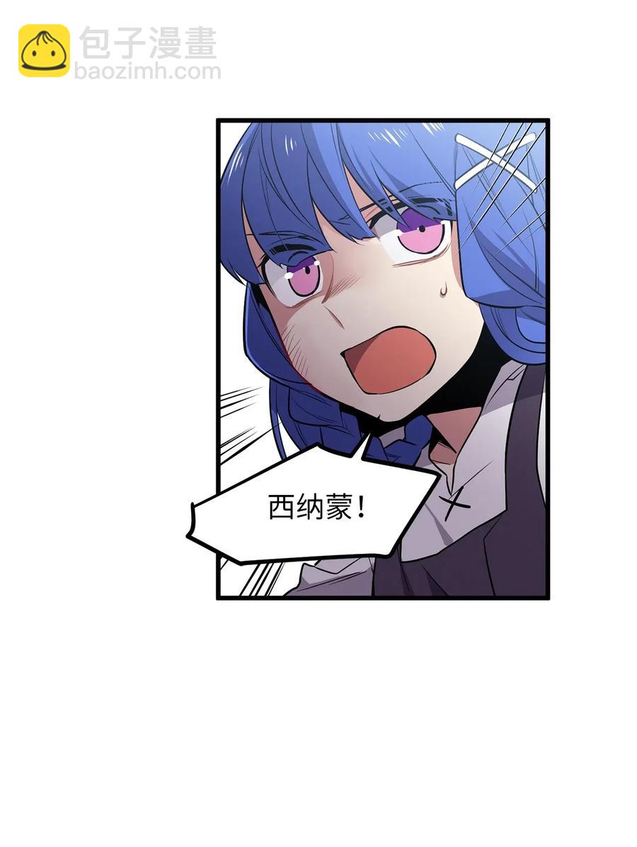 《无限魔力初级剑士》23 魔物出现了 第32页