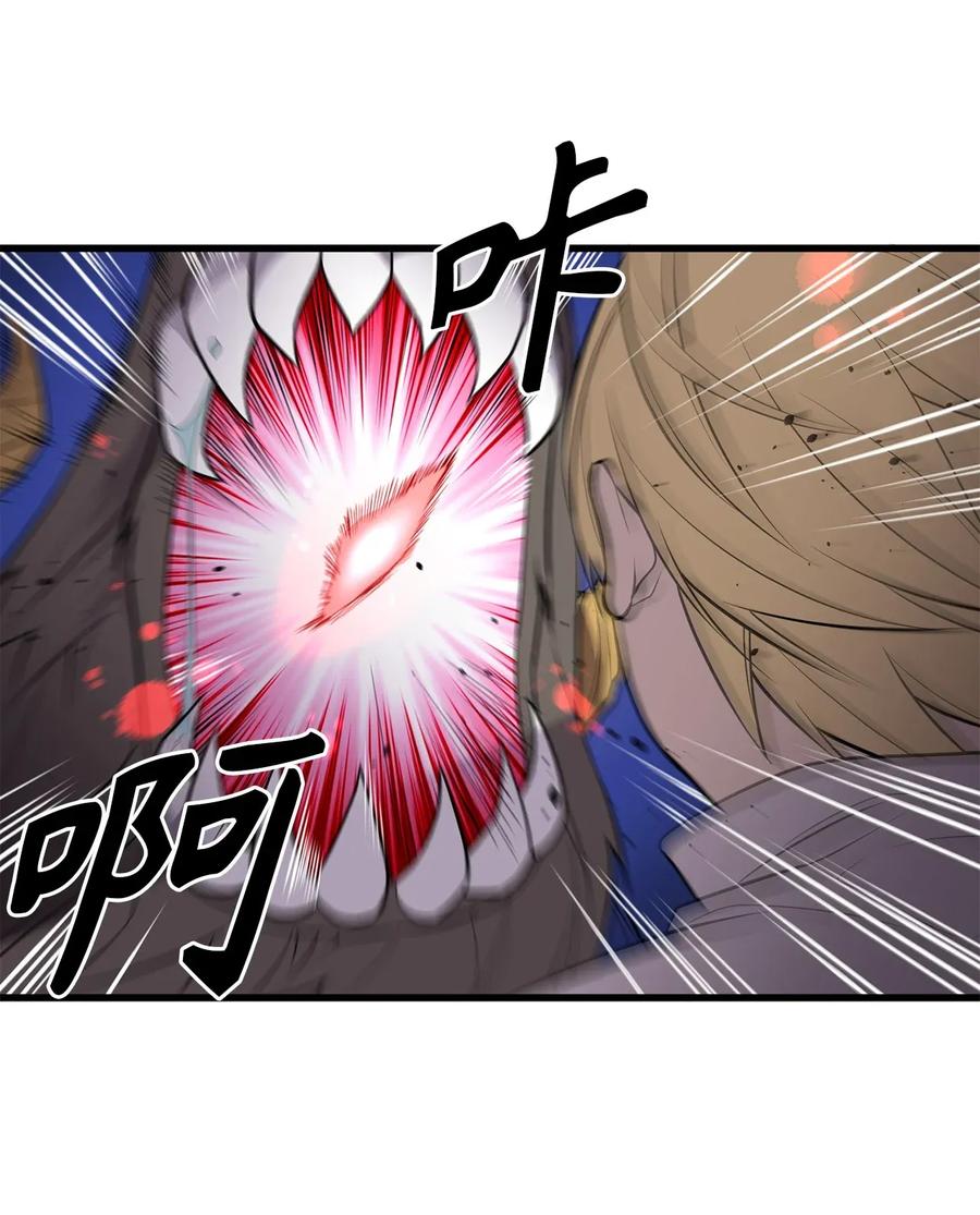 《无限魔力初级剑士》23 魔物出现了 第33页
