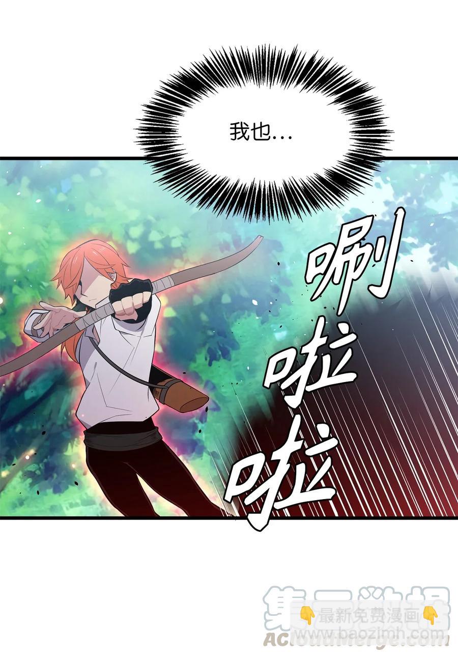 《无限魔力初级剑士》23 魔物出现了 第34页