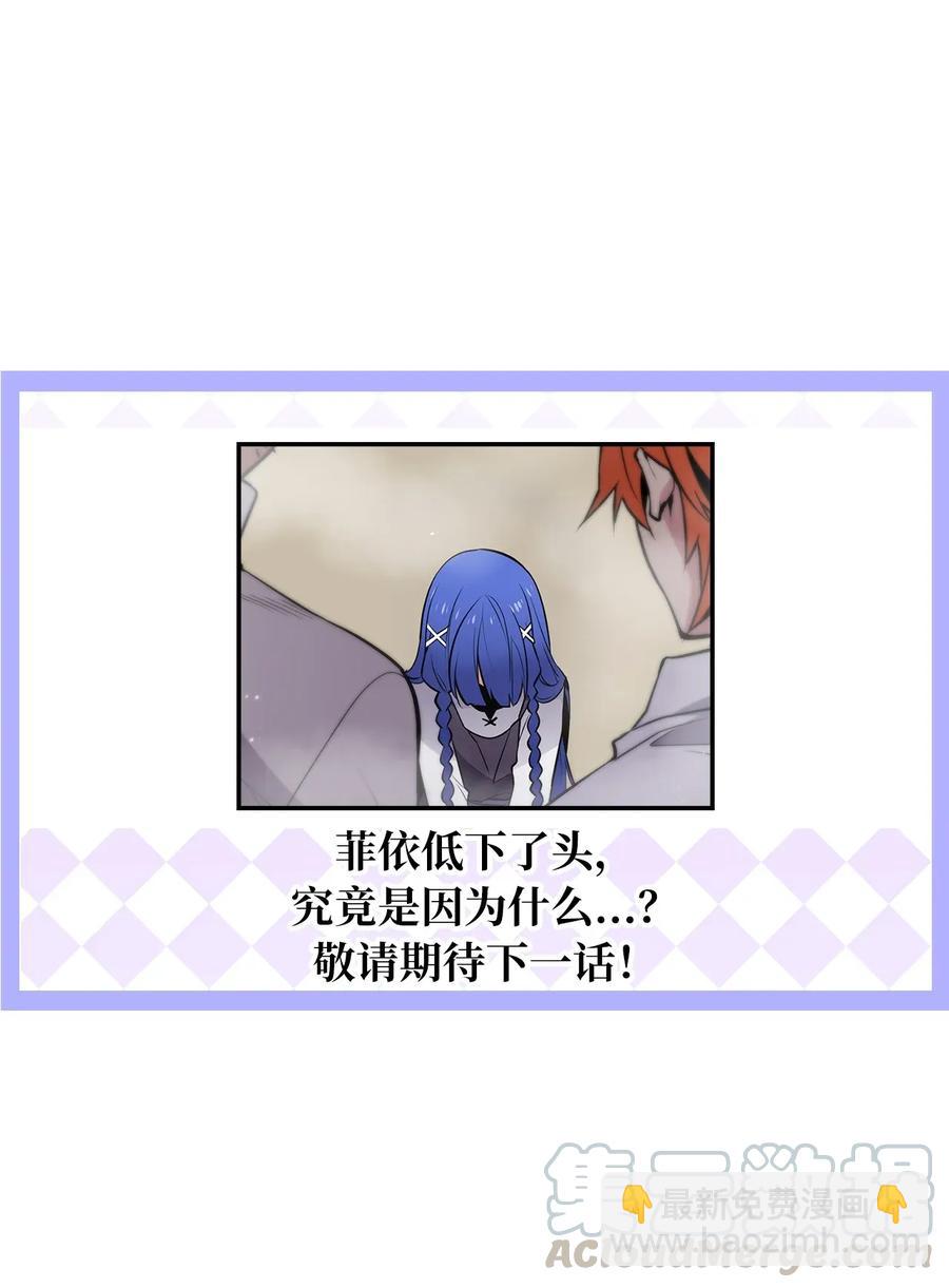 《无限魔力初级剑士》23 魔物出现了 第37页