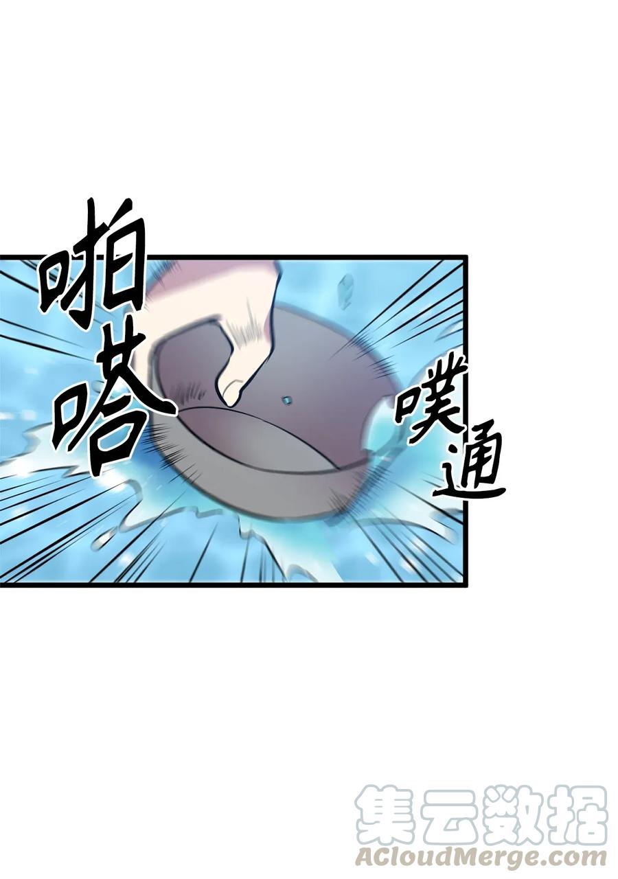 《无限魔力初级剑士》23 魔物出现了 第4页