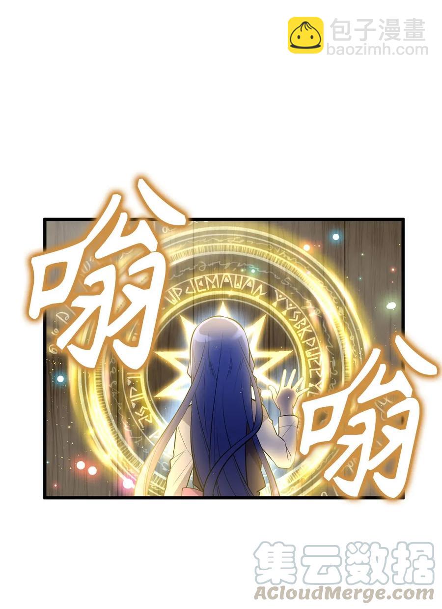 《无限魔力初级剑士》24 菲依低下了头 第13页
