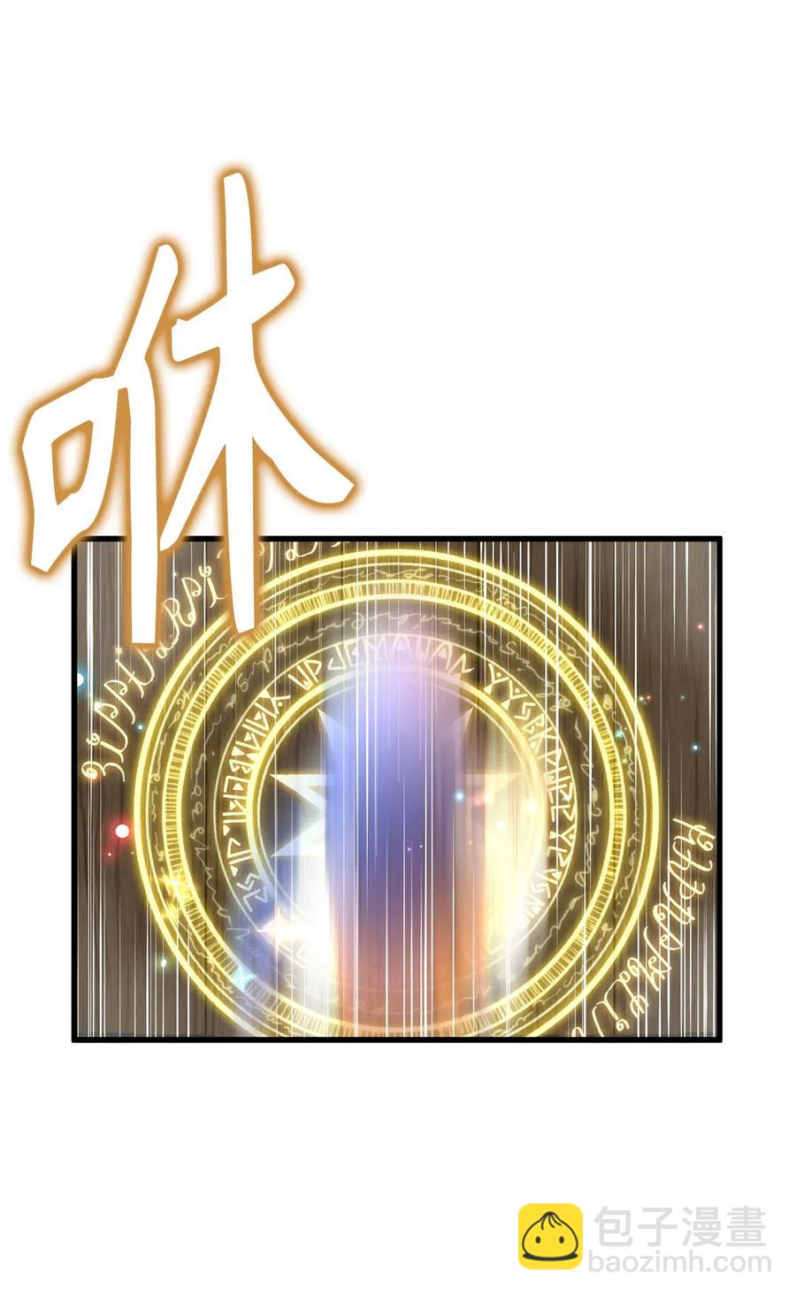 《无限魔力初级剑士》24 菲依低下了头 第14页