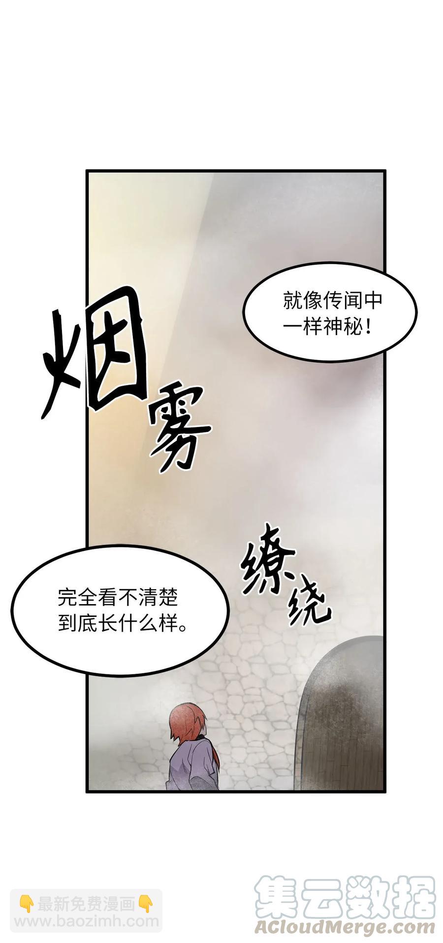 《无限魔力初级剑士》24 菲依低下了头 第16页