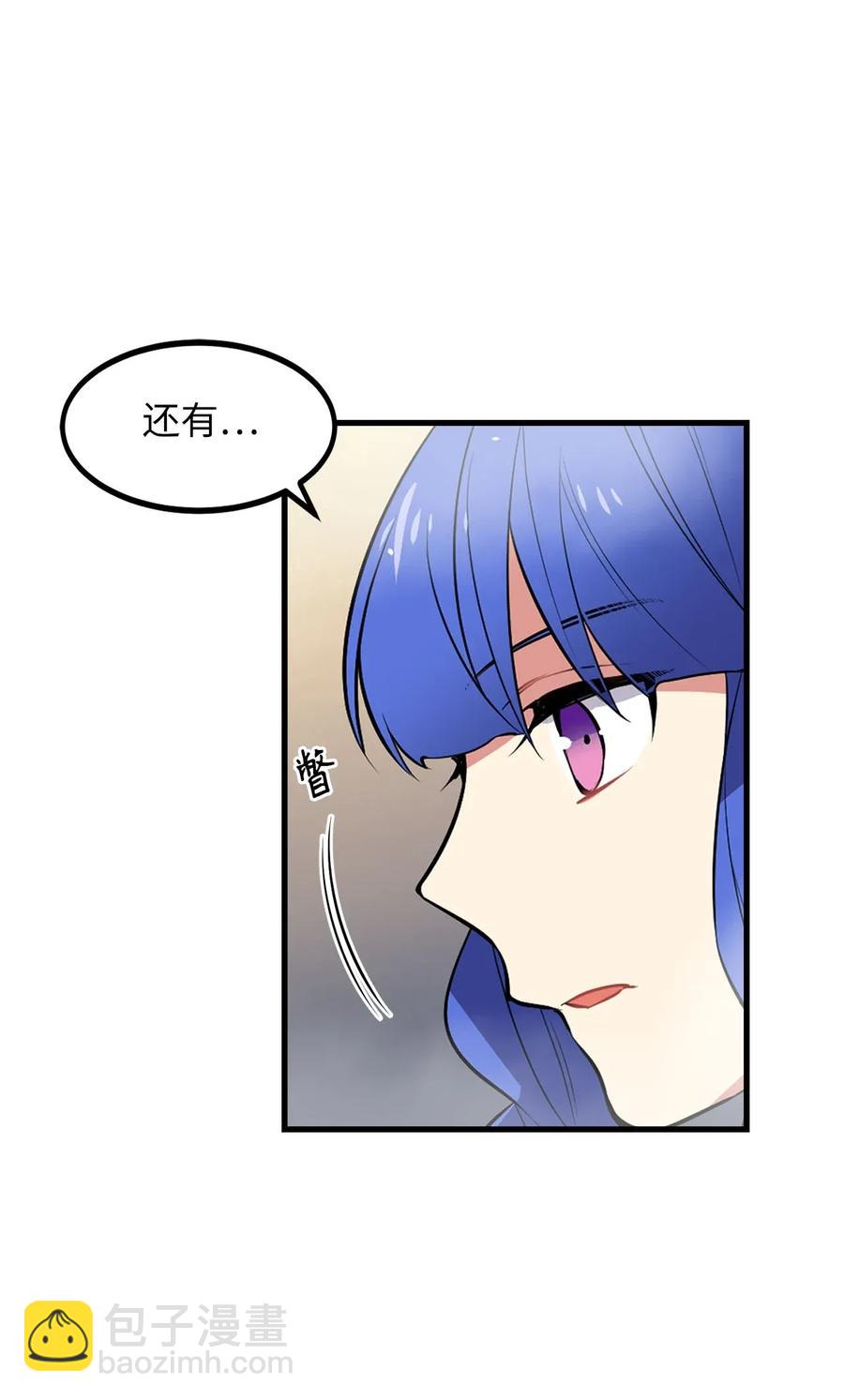 《无限魔力初级剑士》24 菲依低下了头 第26页