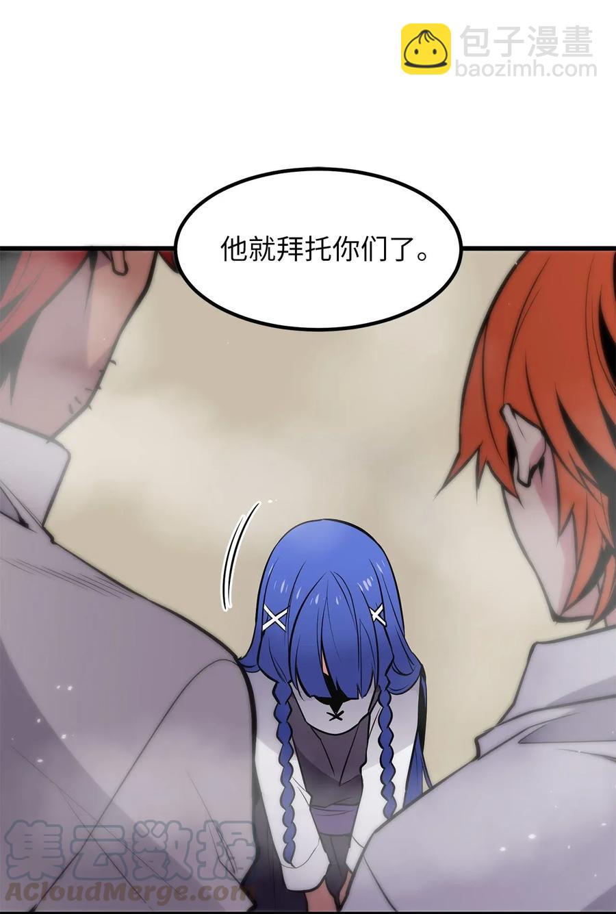 《无限魔力初级剑士》24 菲依低下了头 第28页