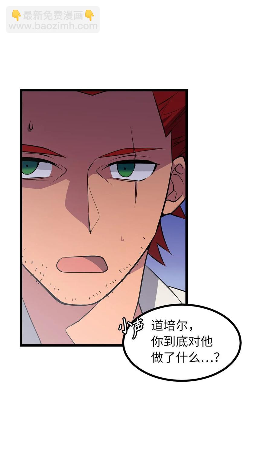 《无限魔力初级剑士》24 菲依低下了头 第2页