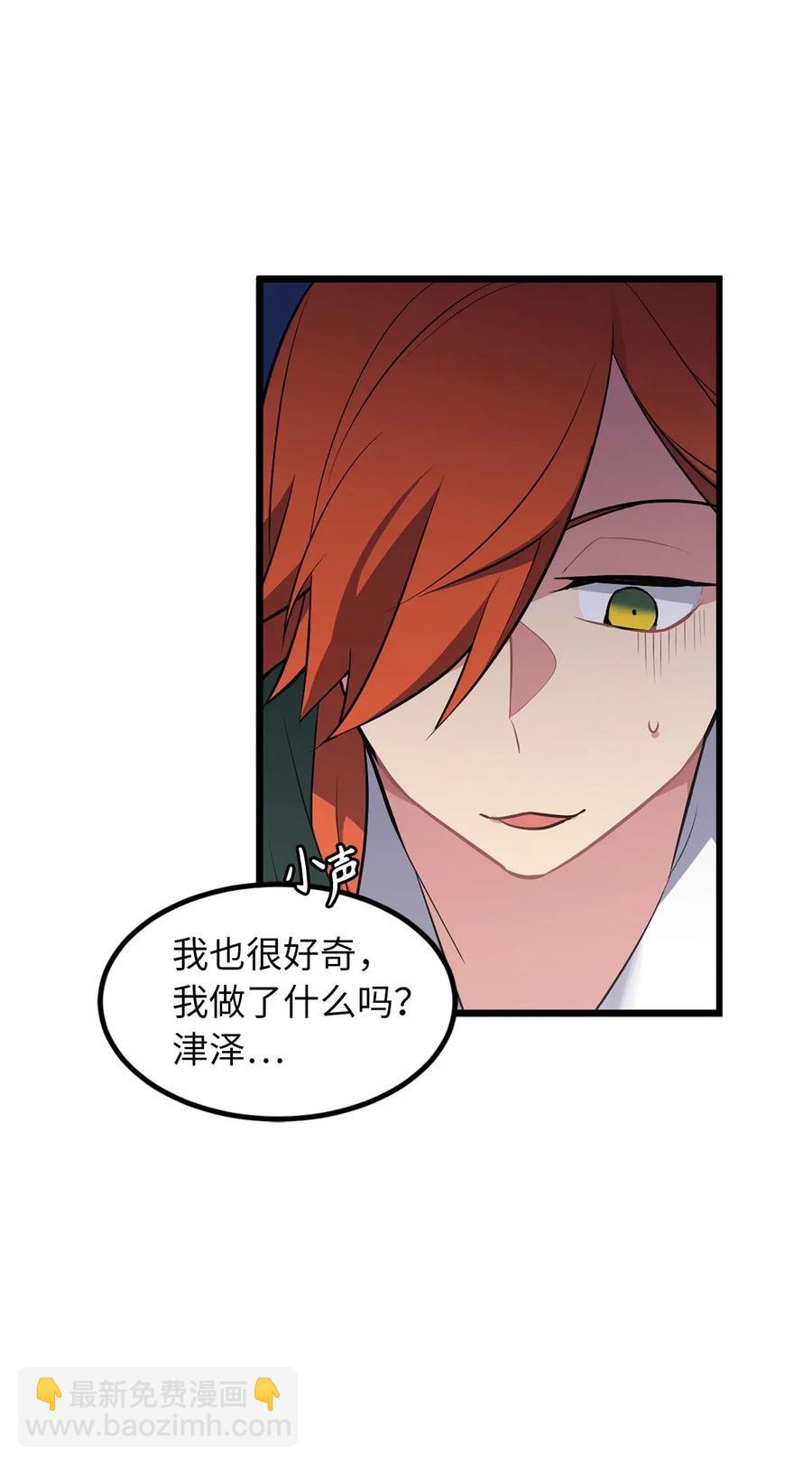 《无限魔力初级剑士》24 菲依低下了头 第3页