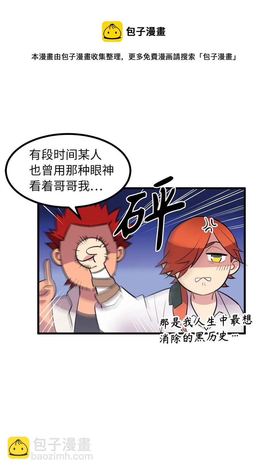 《无限魔力初级剑士》24 菲依低下了头 第6页