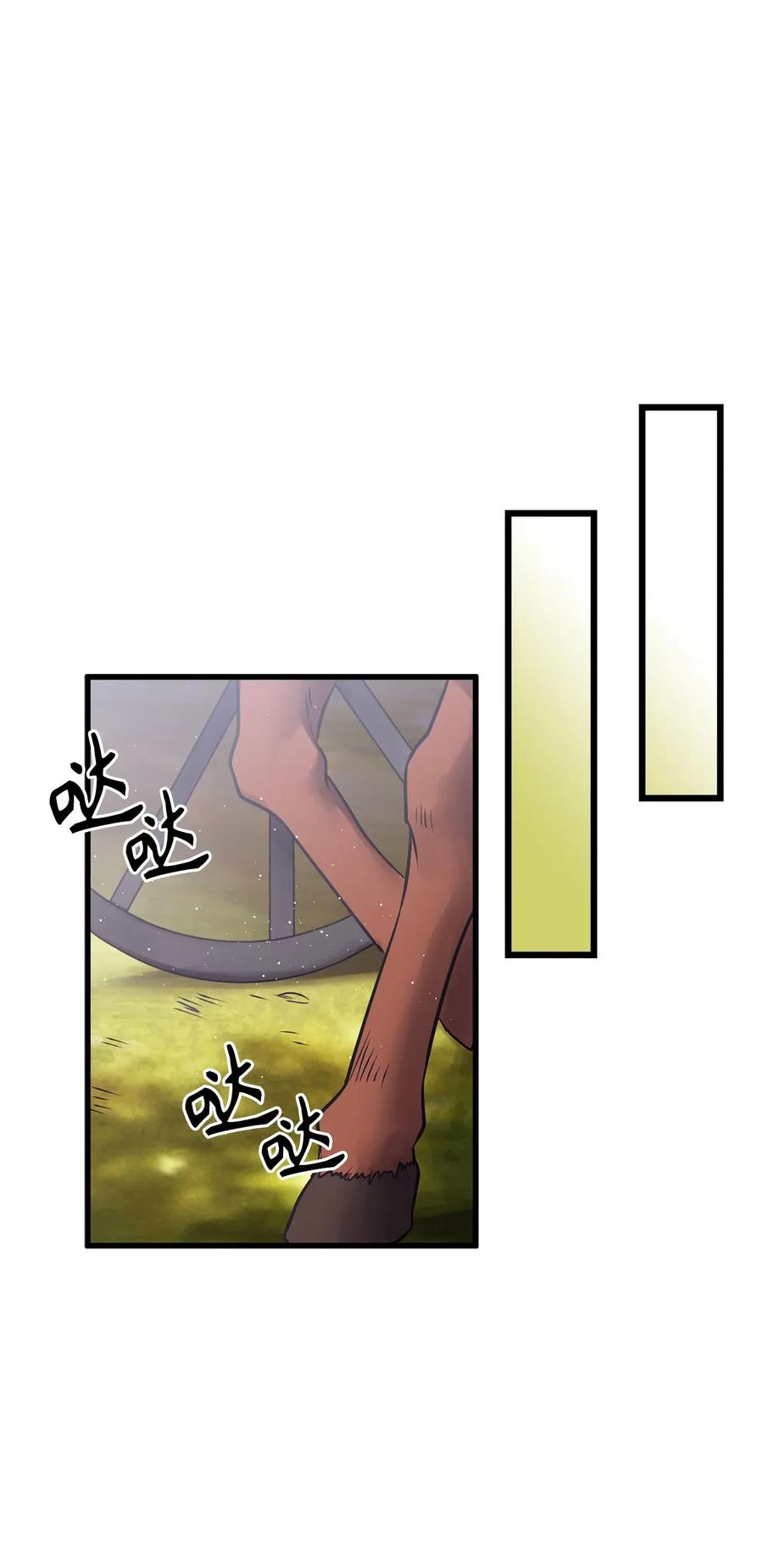 《无限魔力初级剑士》24 菲依低下了头 第9页