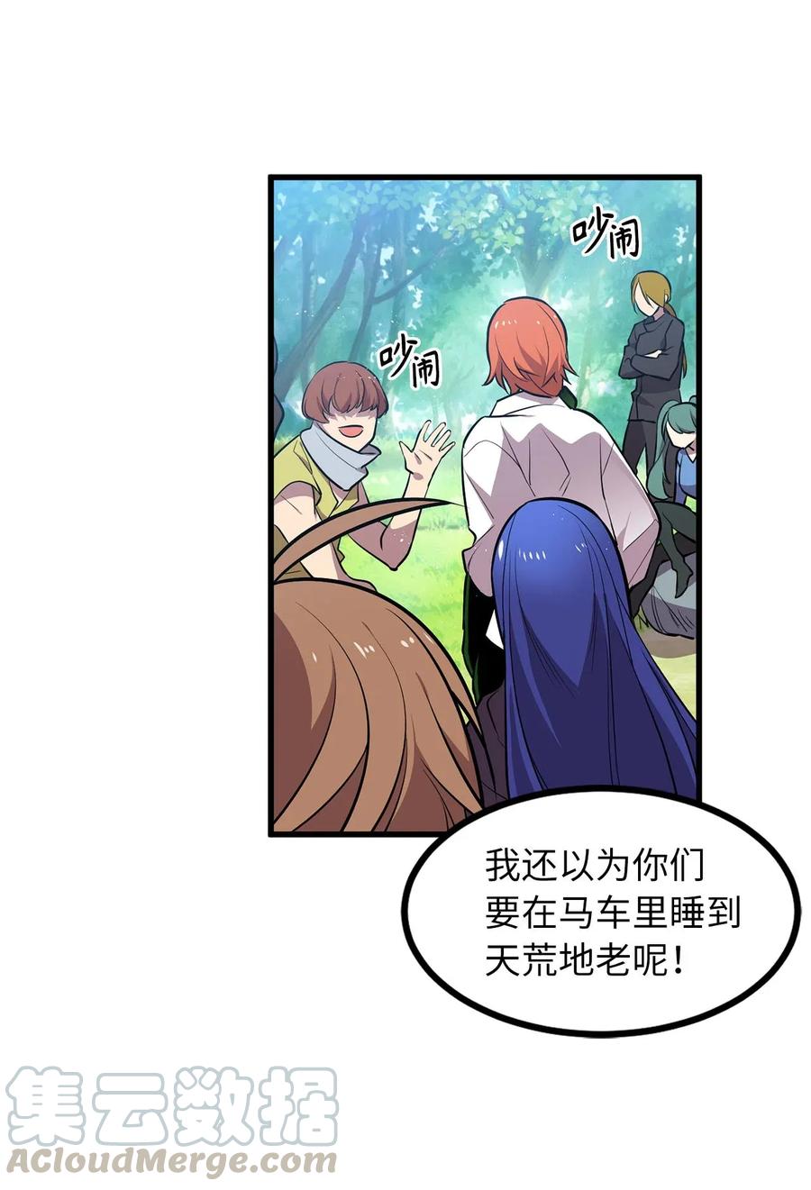 《无限魔力初级剑士》22 唯有变强才能复仇！ 第10页