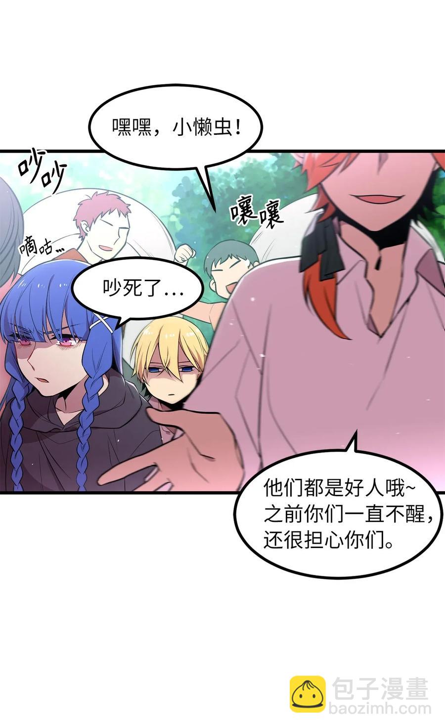 《无限魔力初级剑士》22 唯有变强才能复仇！ 第11页