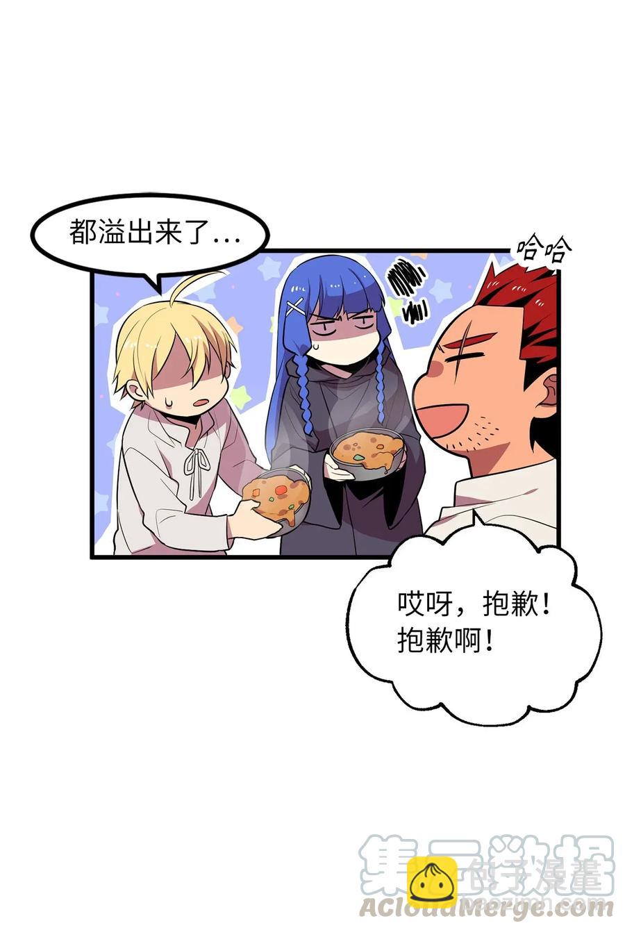 《无限魔力初级剑士》22 唯有变强才能复仇！ 第13页