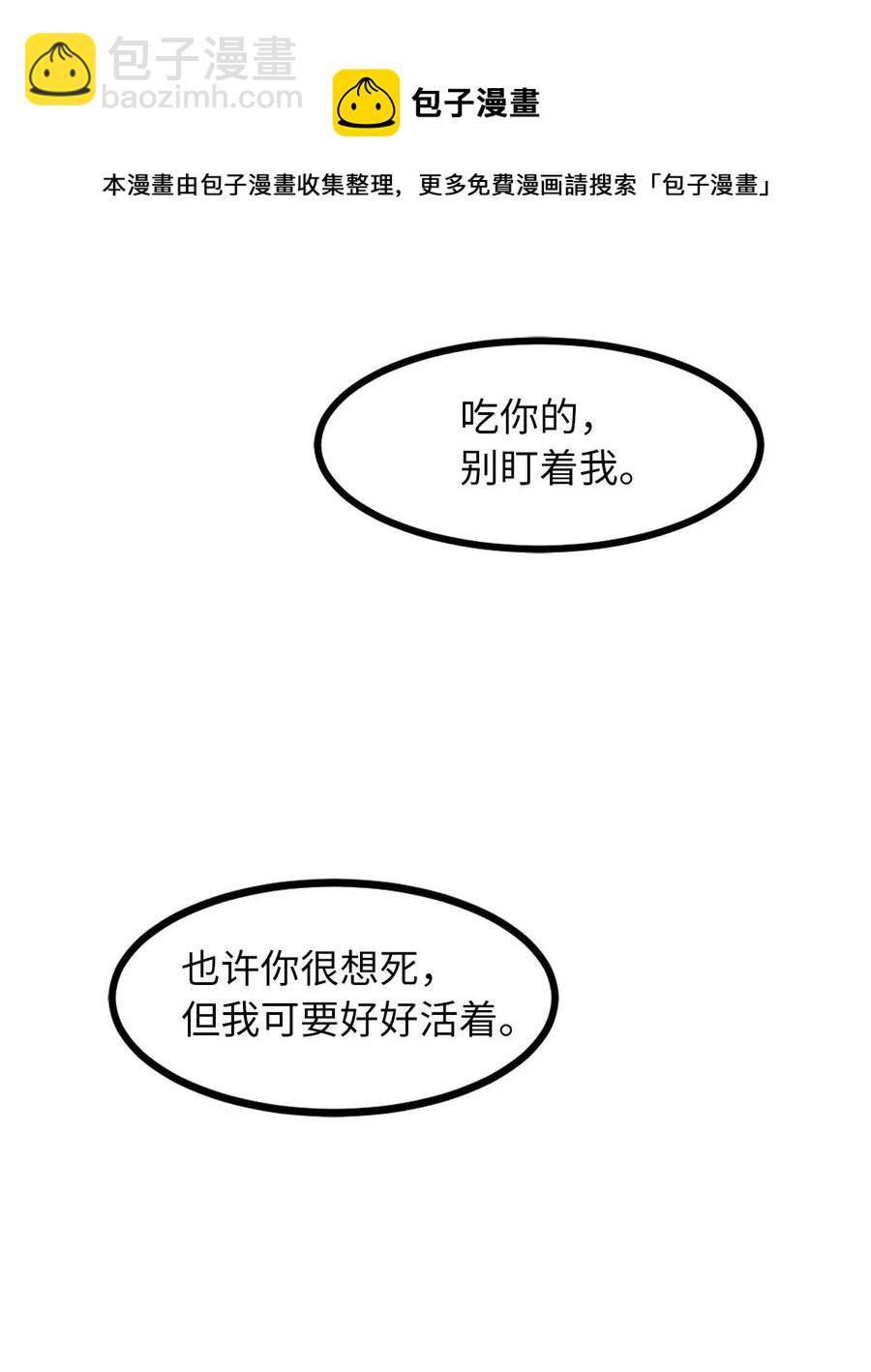 《无限魔力初级剑士》22 唯有变强才能复仇！ 第17页
