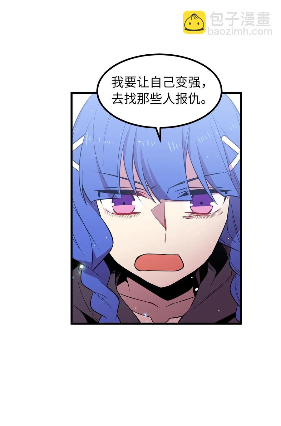 《无限魔力初级剑士》22 唯有变强才能复仇！ 第18页