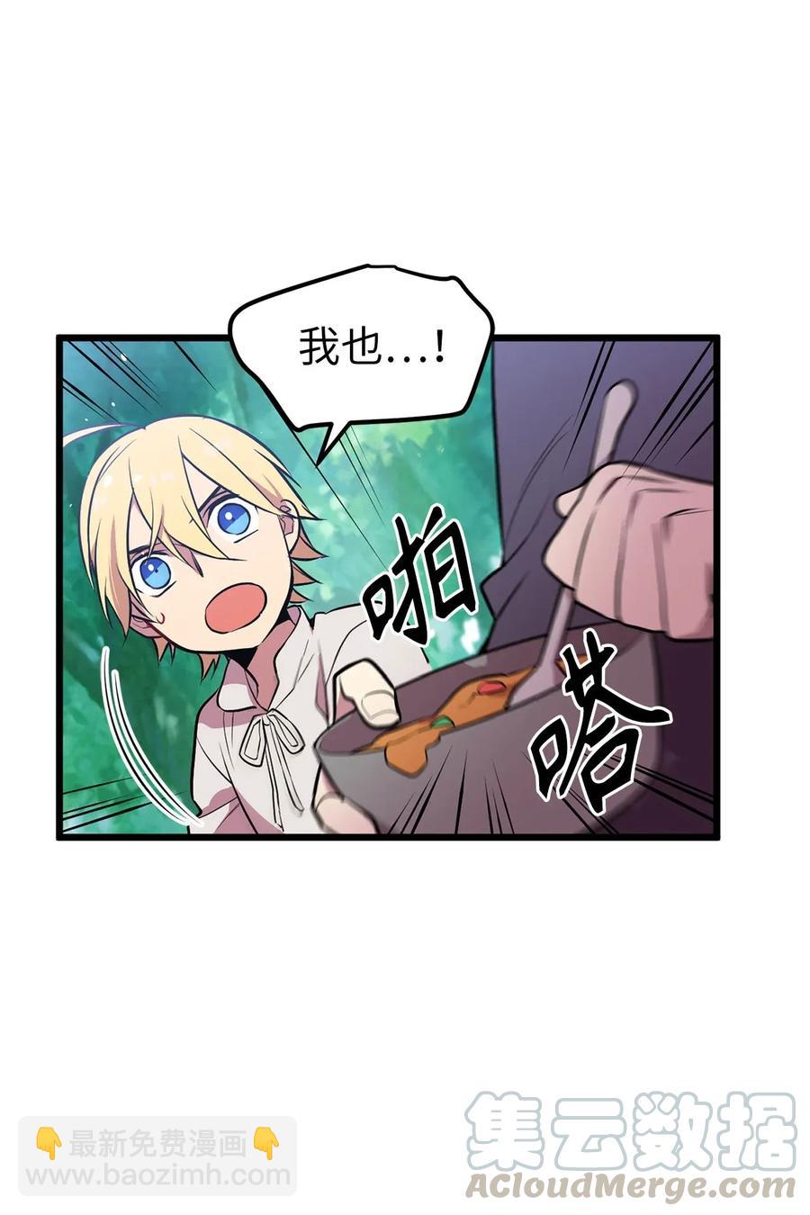 《无限魔力初级剑士》22 唯有变强才能复仇！ 第19页