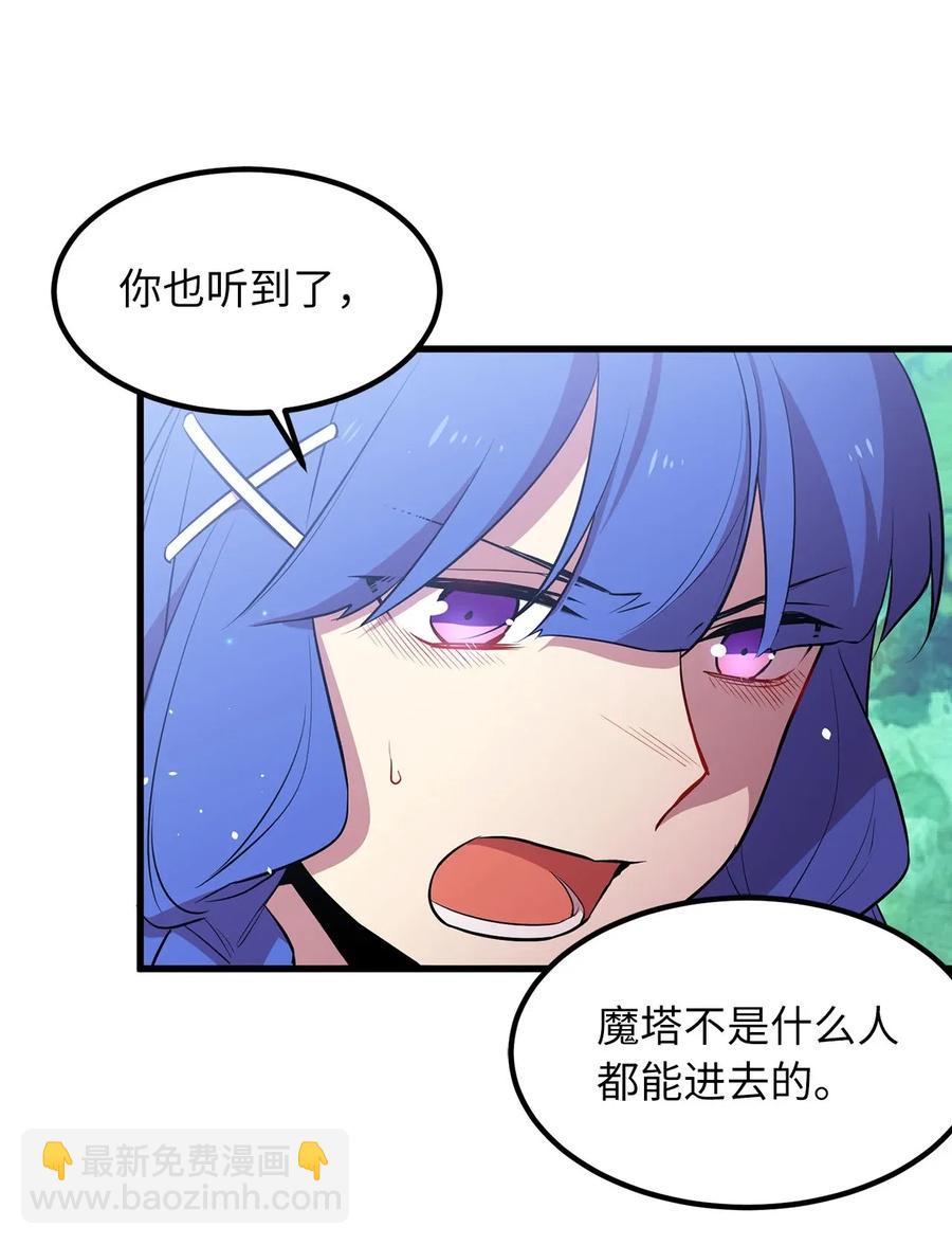 《无限魔力初级剑士》22 唯有变强才能复仇！ 第20页