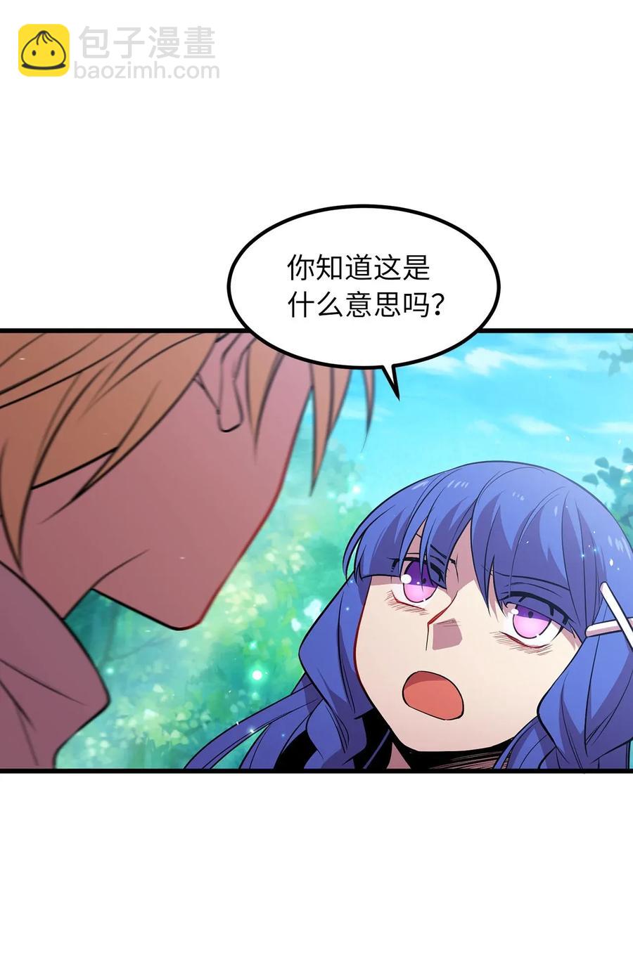 《无限魔力初级剑士》22 唯有变强才能复仇！ 第21页