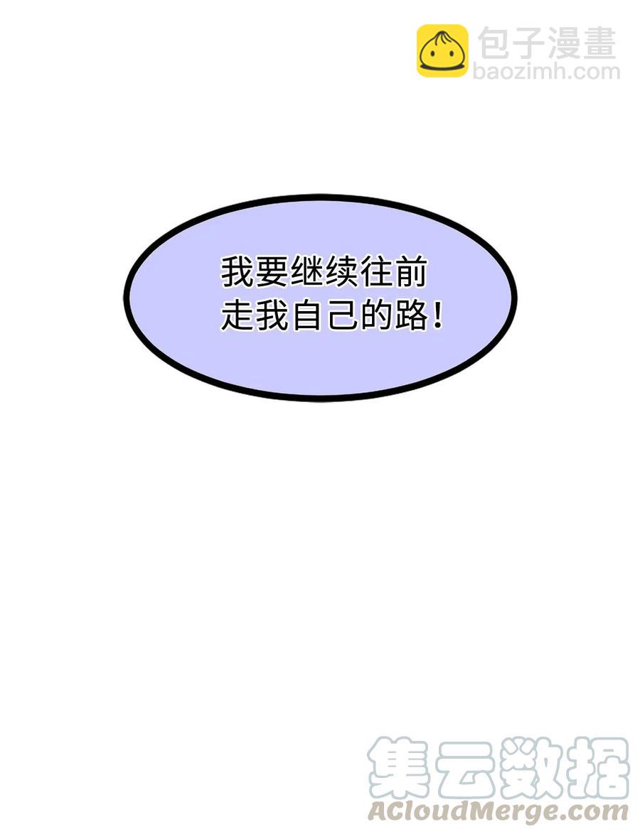 《无限魔力初级剑士》22 唯有变强才能复仇！ 第22页