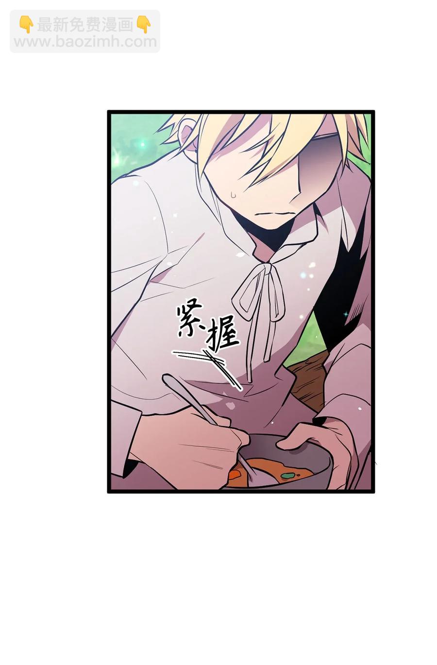 《无限魔力初级剑士》22 唯有变强才能复仇！ 第24页