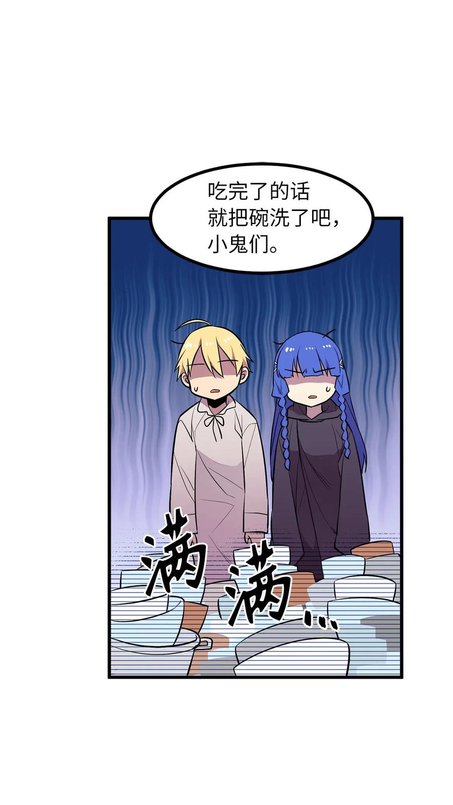 《无限魔力初级剑士》22 唯有变强才能复仇！ 第29页