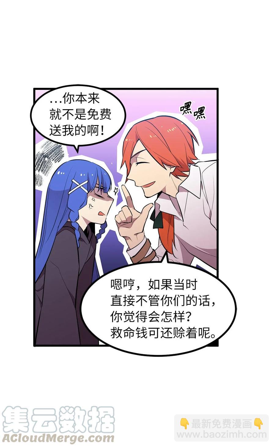 《无限魔力初级剑士》22 唯有变强才能复仇！ 第31页