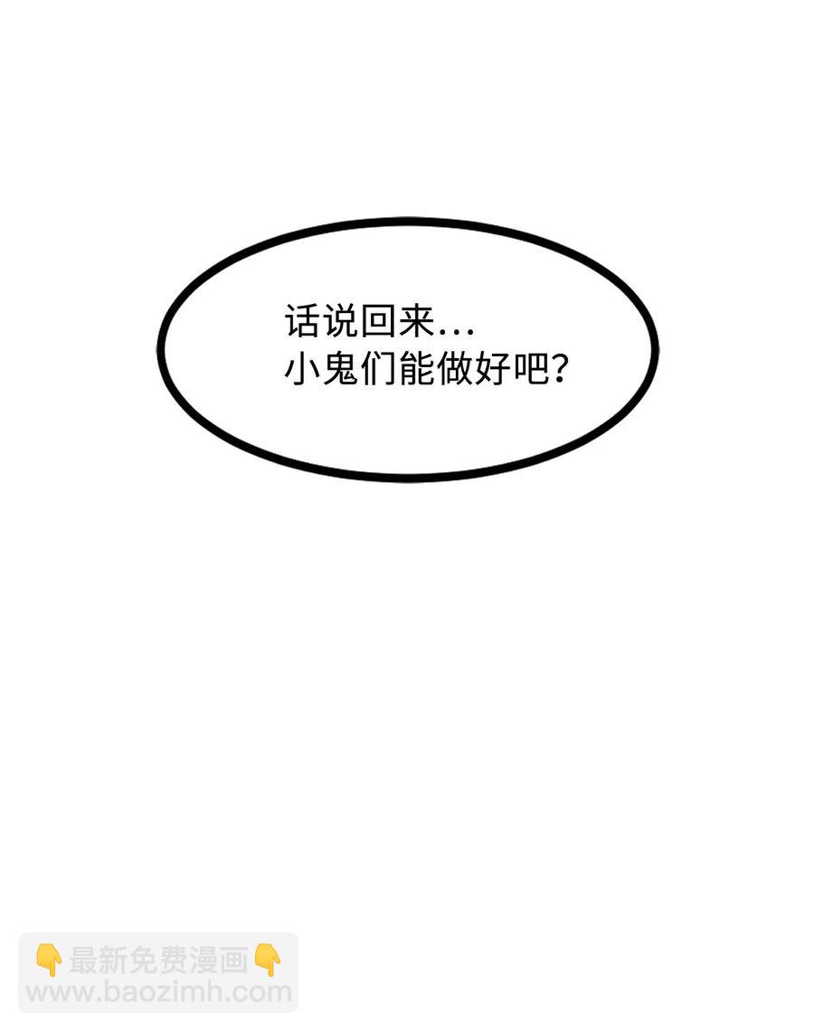 《无限魔力初级剑士》22 唯有变强才能复仇！ 第35页