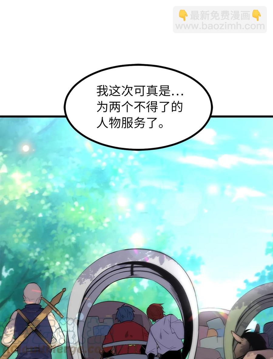 《无限魔力初级剑士》22 唯有变强才能复仇！ 第4页