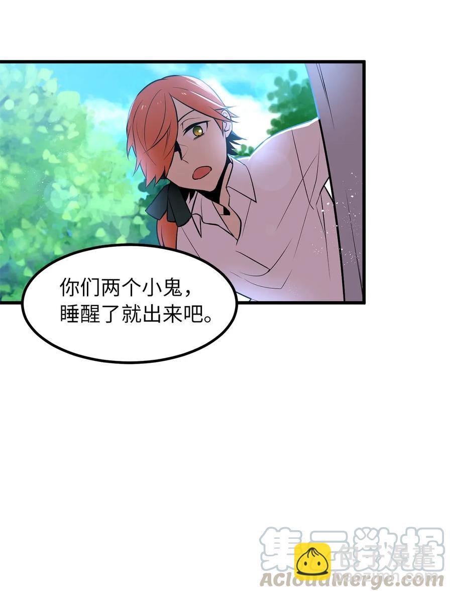 《无限魔力初级剑士》22 唯有变强才能复仇！ 第7页