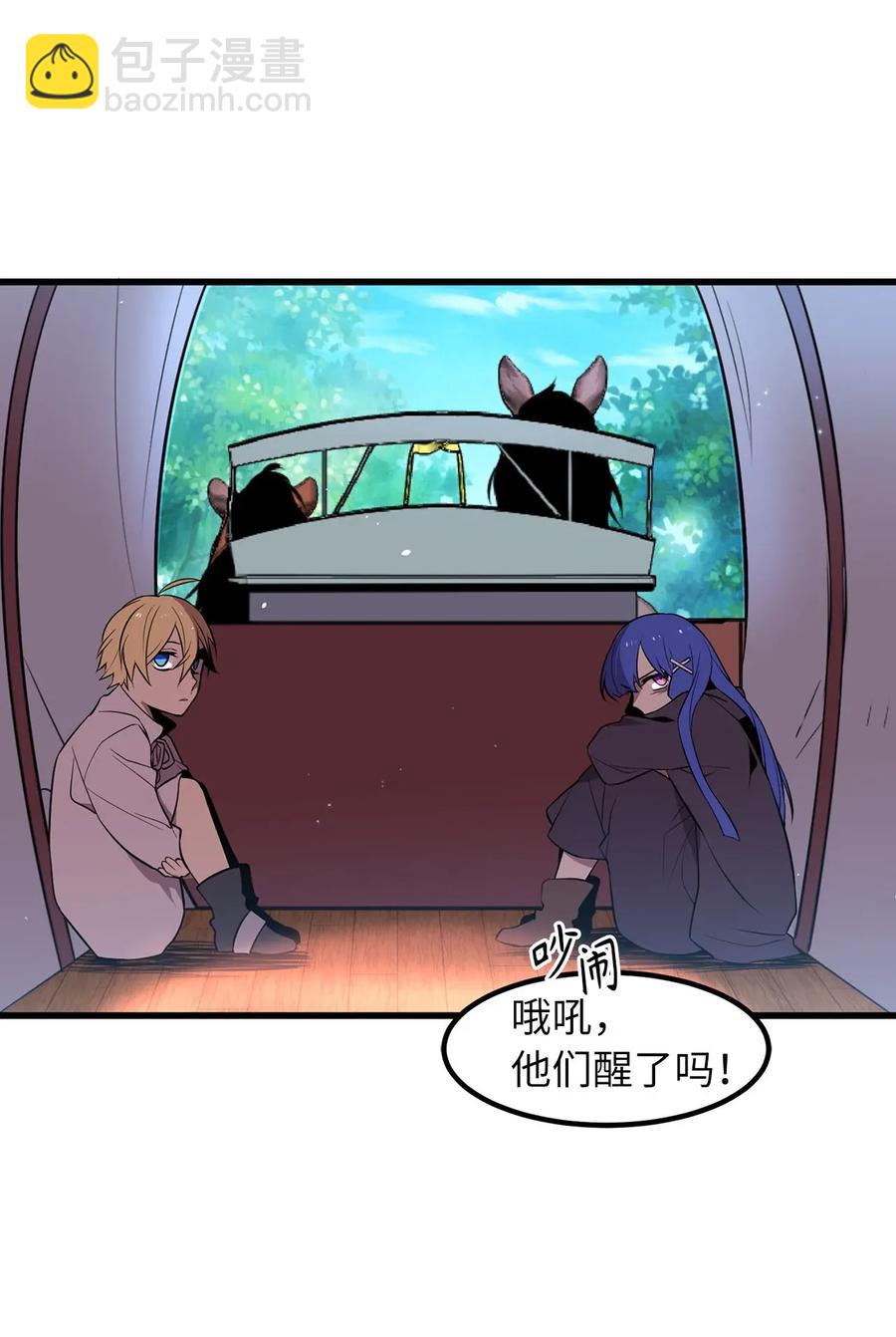 《无限魔力初级剑士》22 唯有变强才能复仇！ 第8页