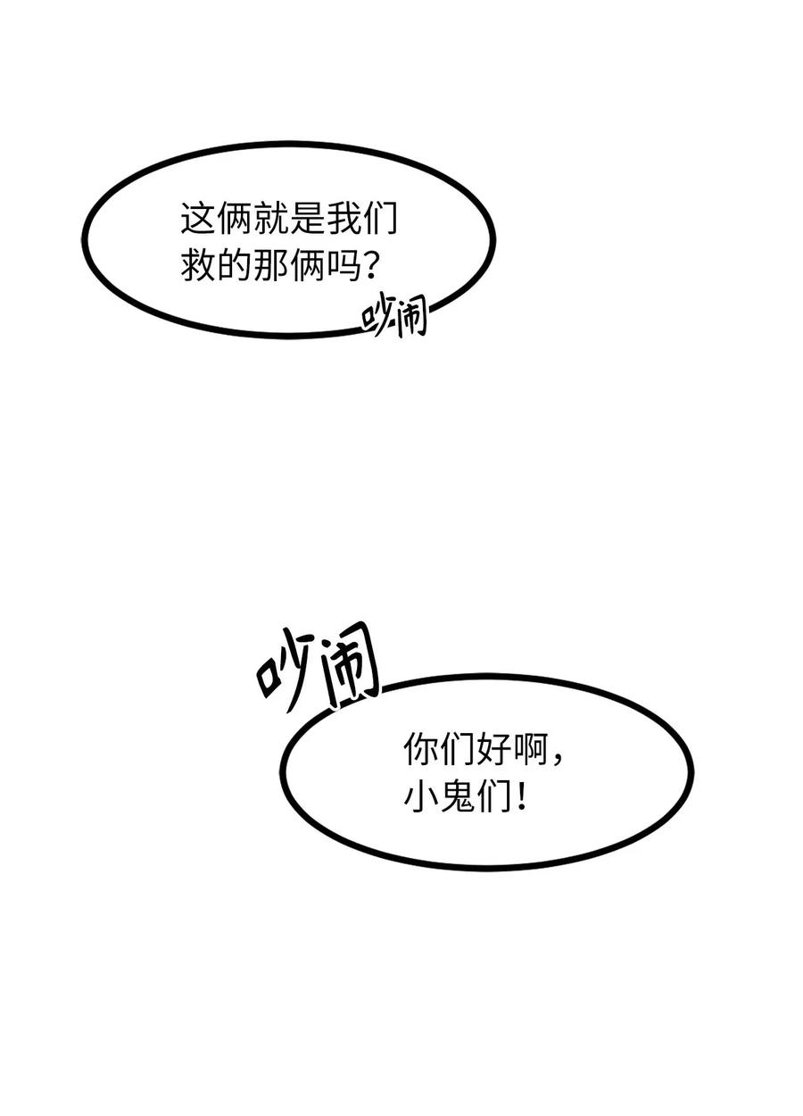 《无限魔力初级剑士》22 唯有变强才能复仇！ 第9页