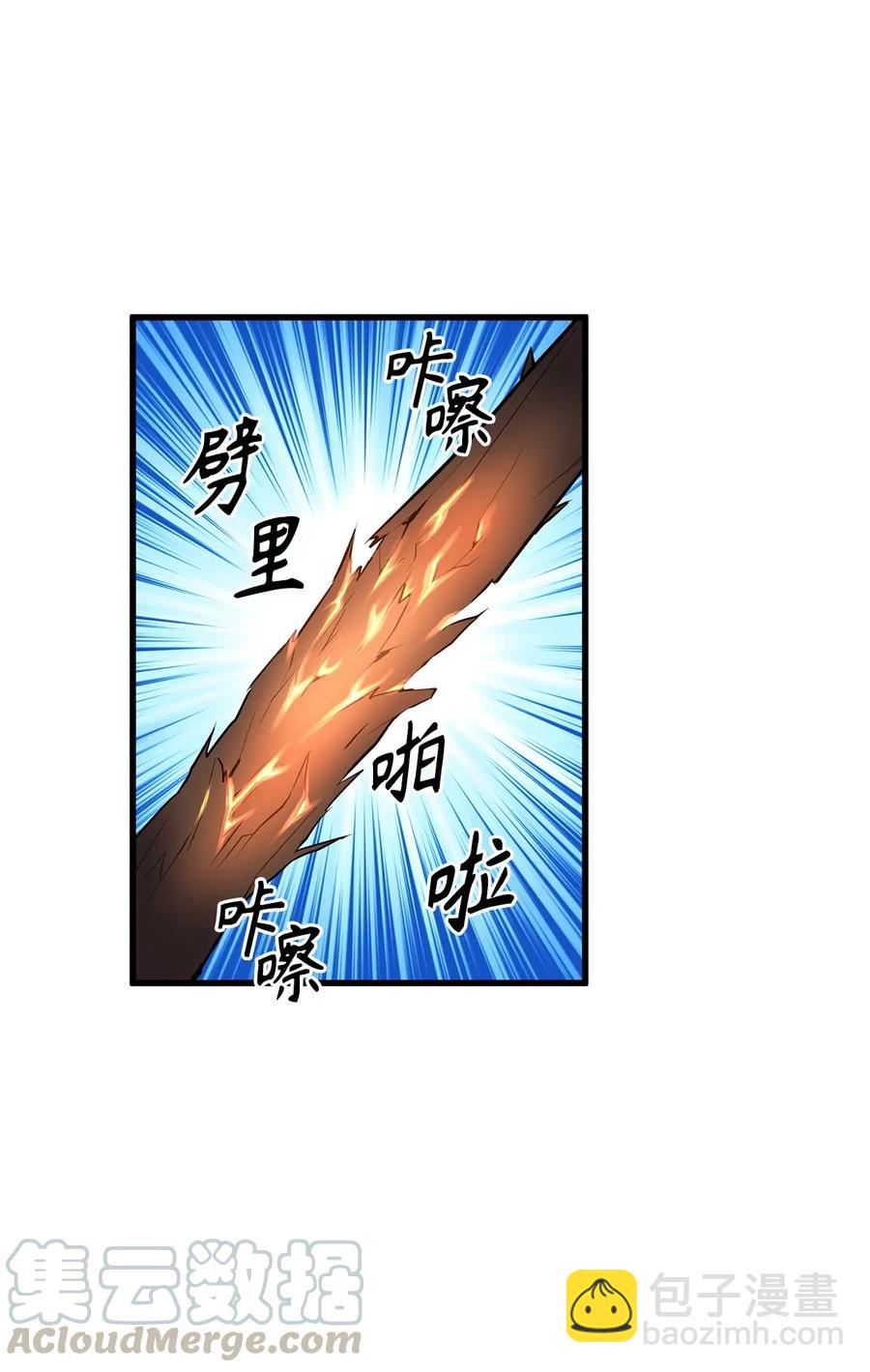《无限魔力初级剑士》26 什么时候才能变得更强！ 第22页