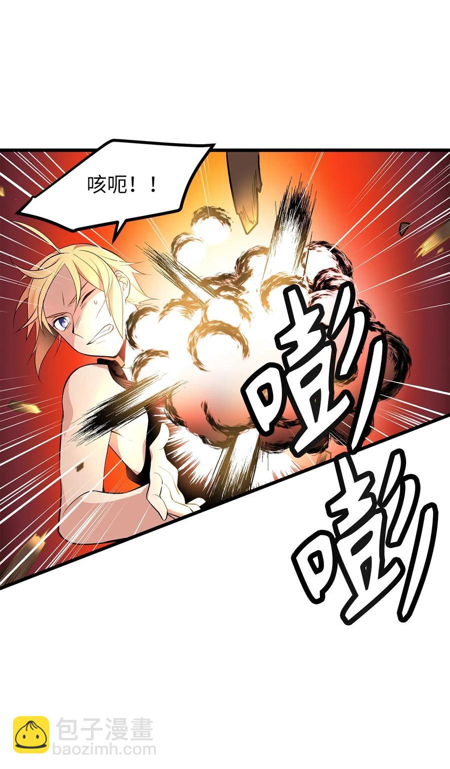 《无限魔力初级剑士》26 什么时候才能变得更强！ 第24页