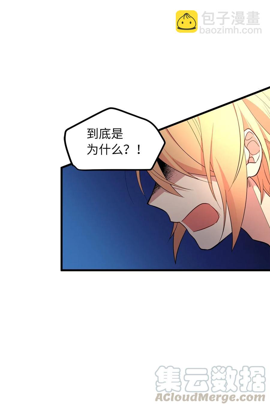《无限魔力初级剑士》26 什么时候才能变得更强！ 第25页