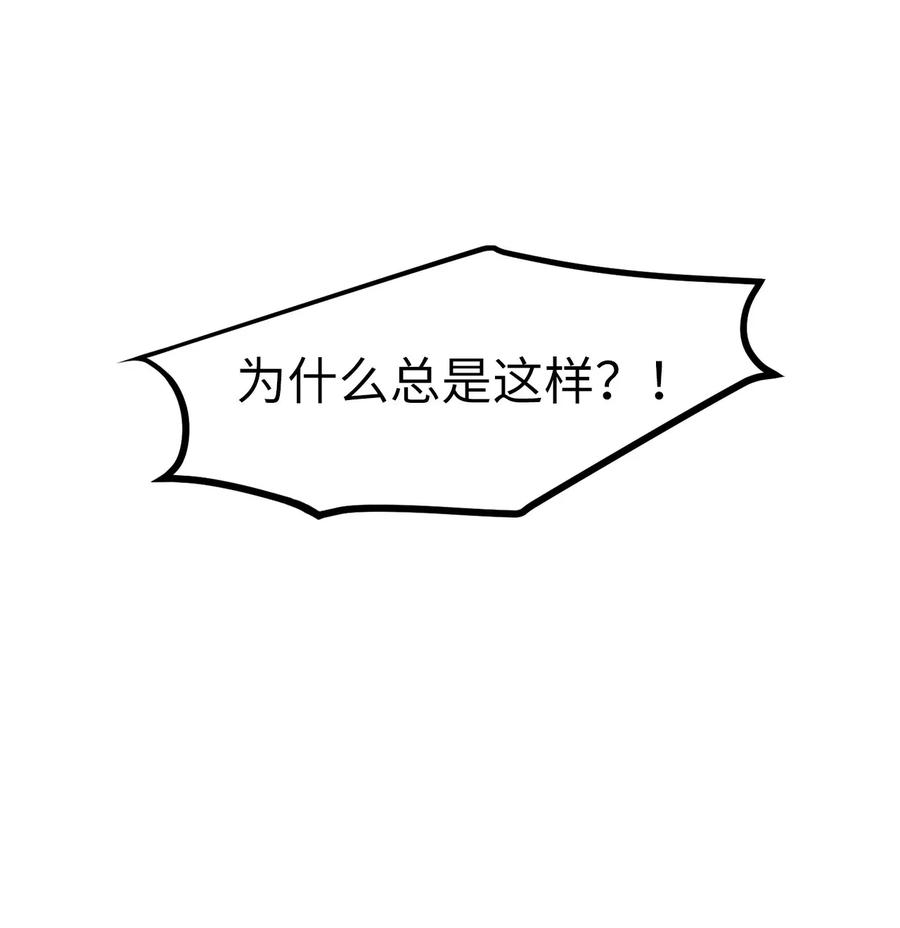 《无限魔力初级剑士》26 什么时候才能变得更强！ 第26页
