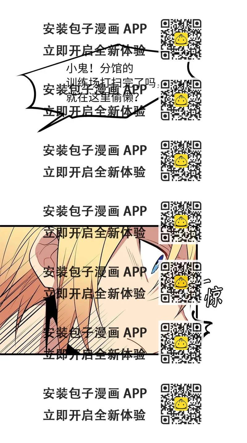 《无限魔力初级剑士》26 什么时候才能变得更强！ 第2页