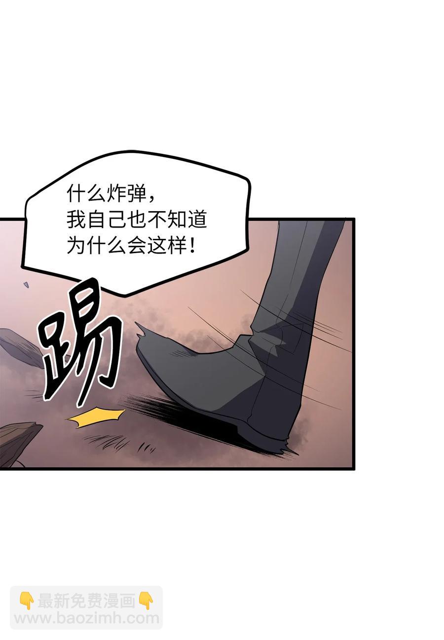《无限魔力初级剑士》26 什么时候才能变得更强！ 第32页