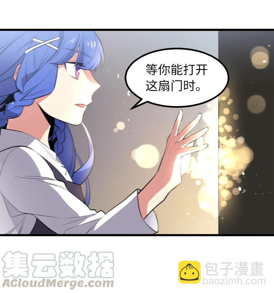 《无限魔力初级剑士》25 等你变强大，我们会再见 第10页
