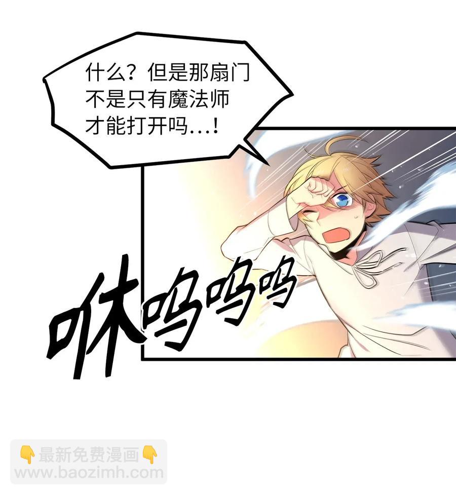 《无限魔力初级剑士》25 等你变强大，我们会再见 第11页