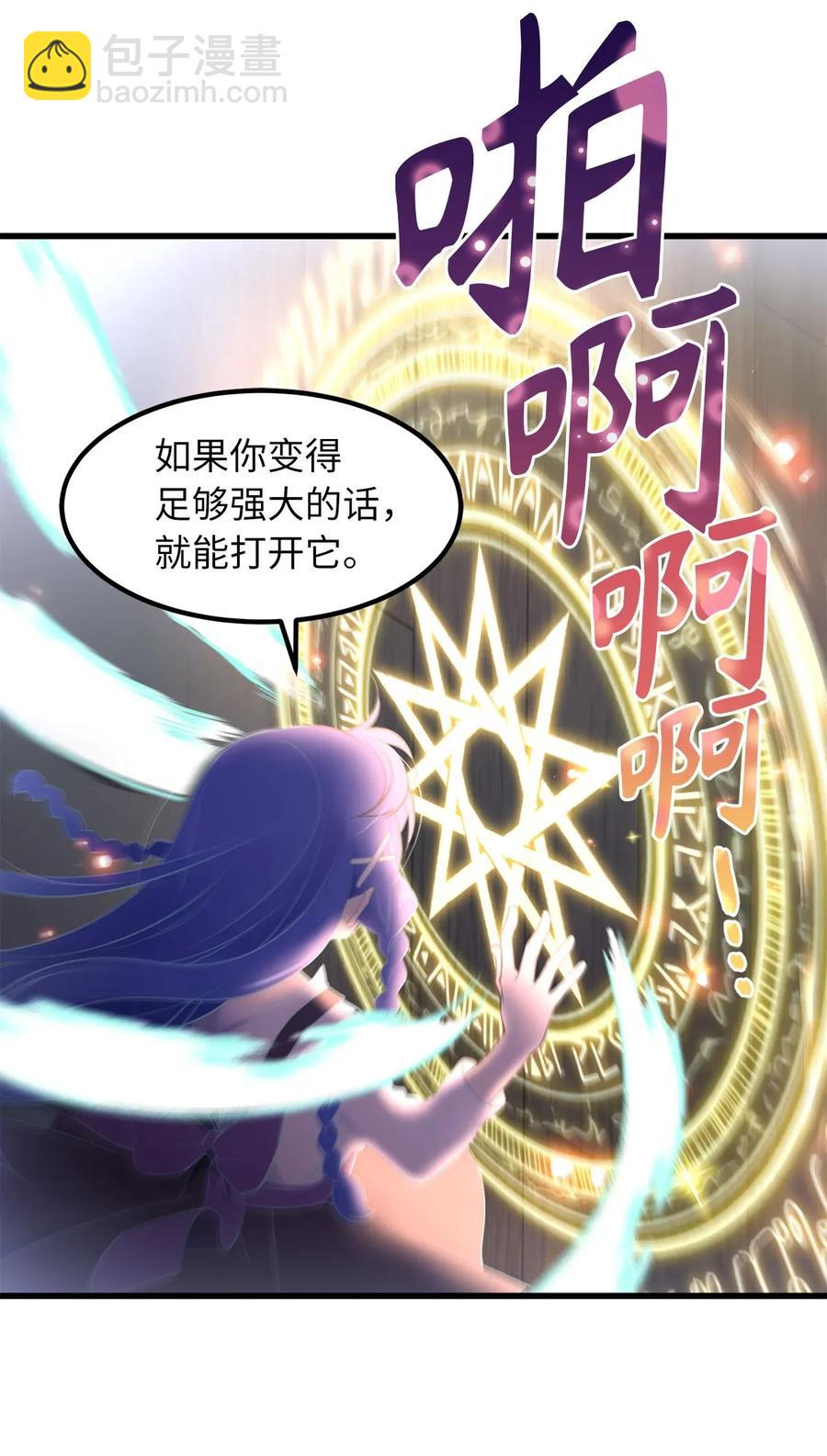 《无限魔力初级剑士》25 等你变强大，我们会再见 第12页