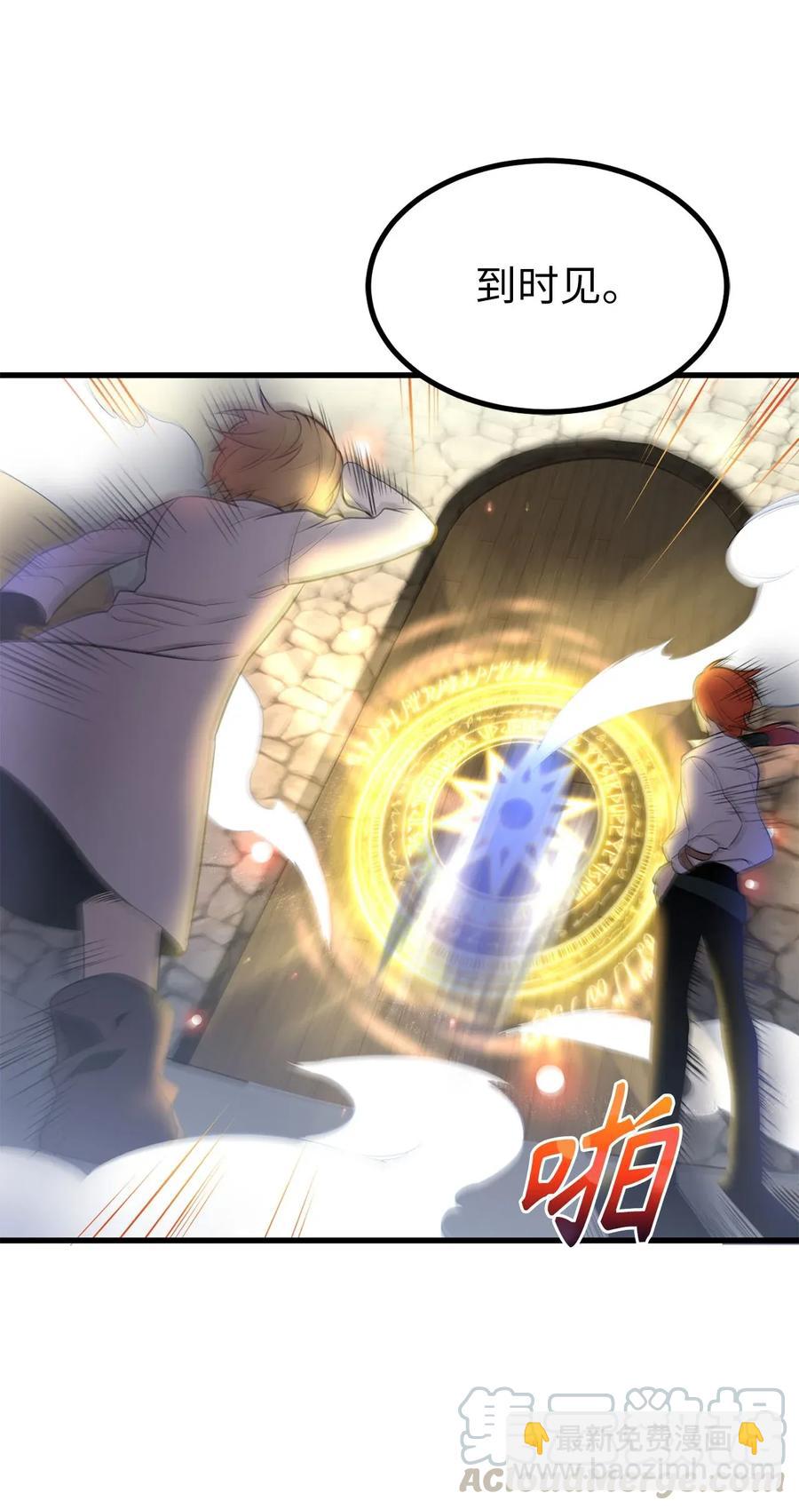 《无限魔力初级剑士》25 等你变强大，我们会再见 第13页