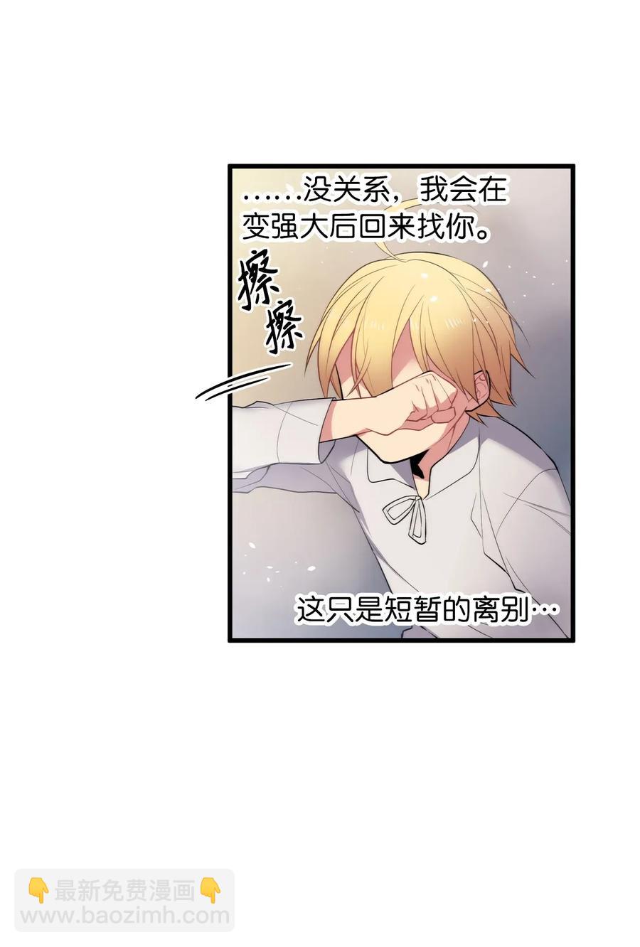 《无限魔力初级剑士》25 等你变强大，我们会再见 第15页