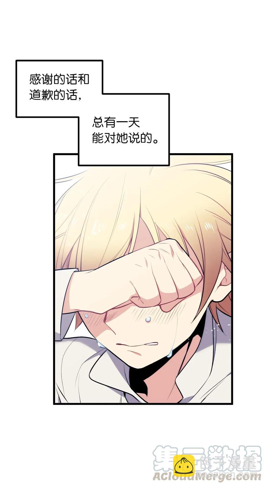 《无限魔力初级剑士》25 等你变强大，我们会再见 第16页