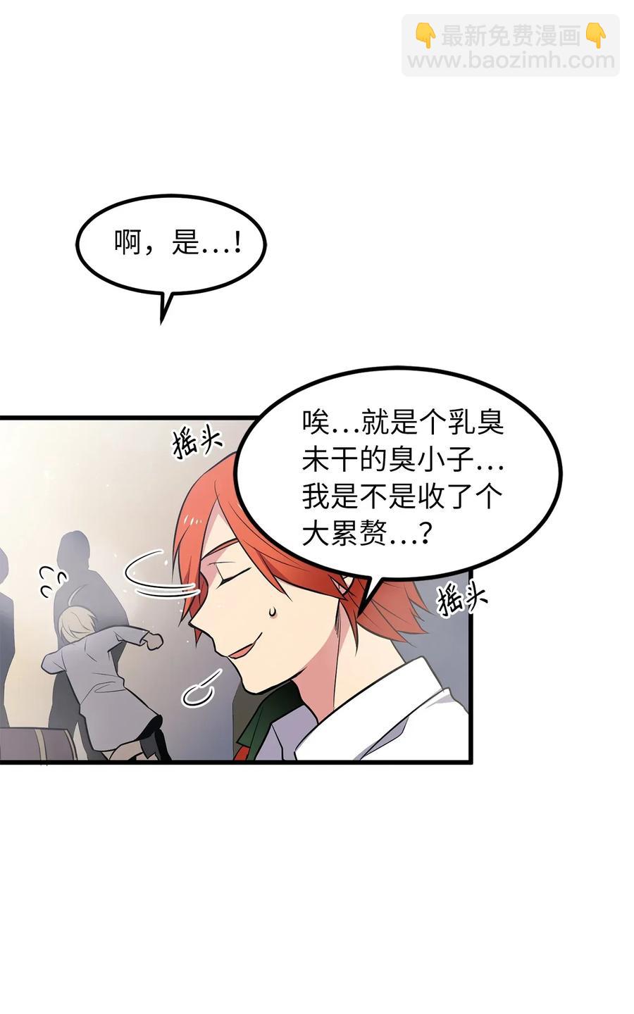 《无限魔力初级剑士》25 等你变强大，我们会再见 第18页