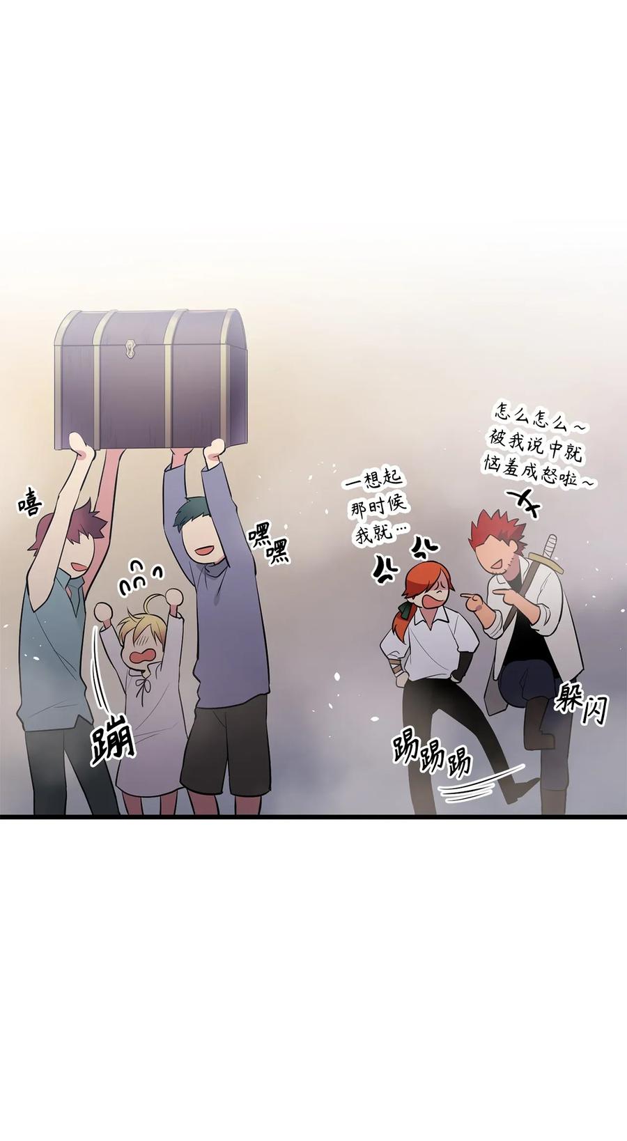 《无限魔力初级剑士》25 等你变强大，我们会再见 第20页