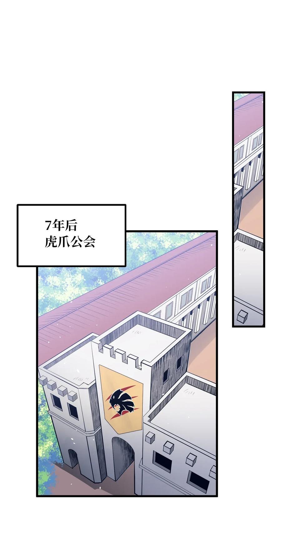 《无限魔力初级剑士》25 等你变强大，我们会再见 第21页