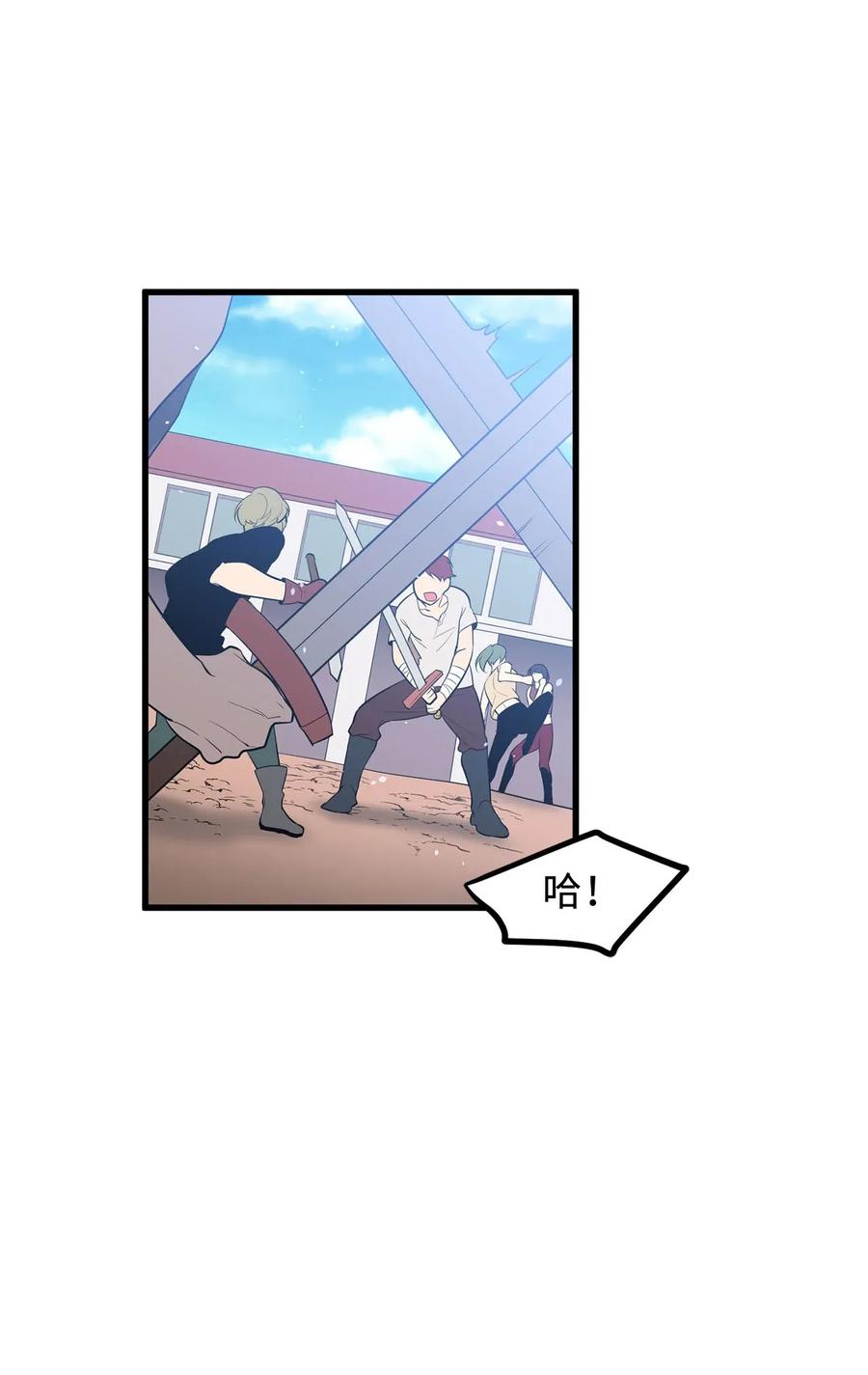 《无限魔力初级剑士》25 等你变强大，我们会再见 第23页