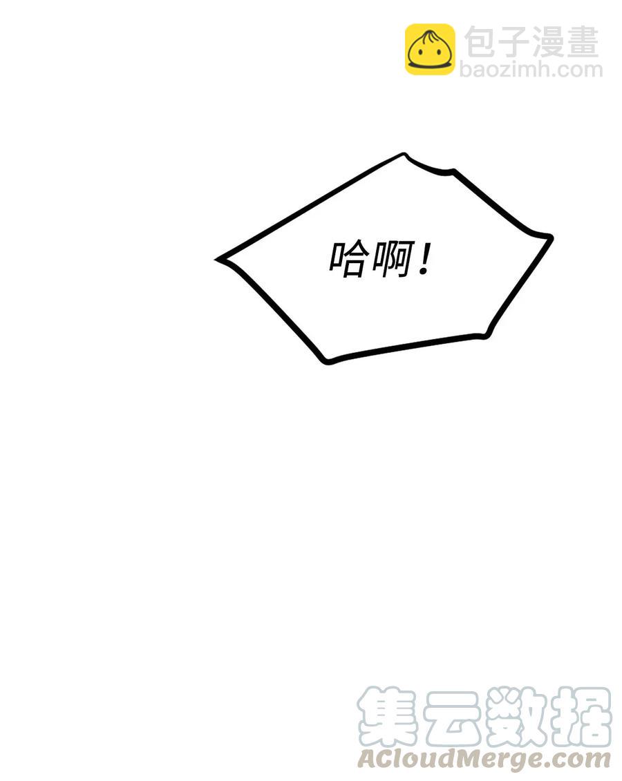 《无限魔力初级剑士》25 等你变强大，我们会再见 第25页
