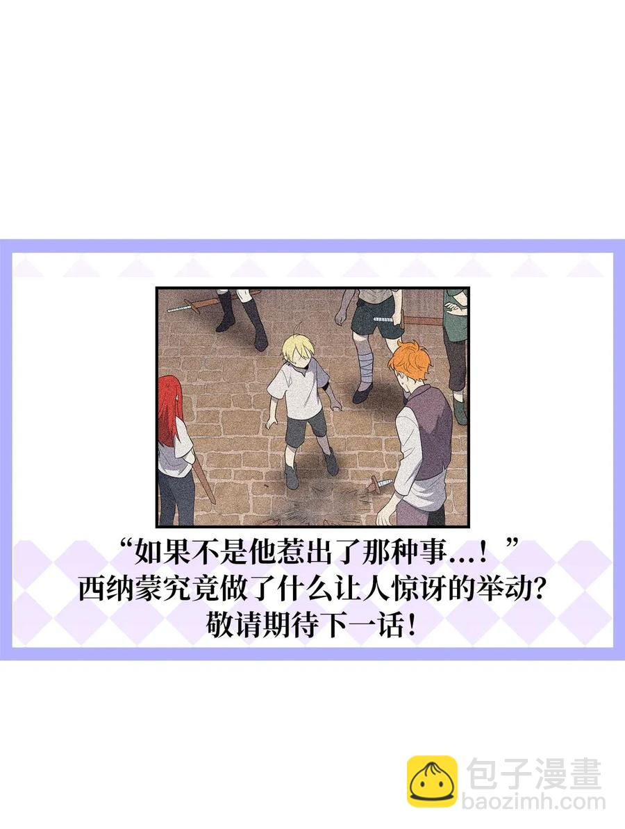 《无限魔力初级剑士》25 等你变强大，我们会再见 第27页