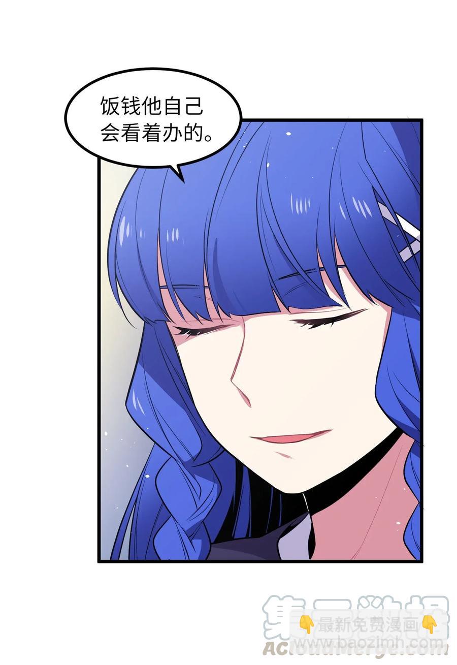 《无限魔力初级剑士》25 等你变强大，我们会再见 第4页